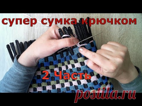 Сумка крючком на канве. - запись пользователя Pelena (Elena) в сообществе Вязание крючком в категории Вязаные крючком аксессуары