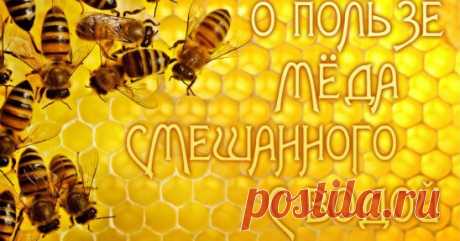 Полезные свойства меда, смешанного с холодной водой. Медовая вода – это поистине потрясающее средство, которое доступно абсолютно каждому. Положительное влияние медовой воды на организм невозможно переоценить.