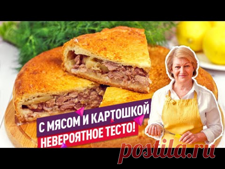 Вкуснейший ПИРОГ С МЯСОМ и картошкой в духовке (Невероятное тесто!)