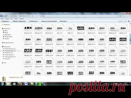 Установка шрифтов в Windows 7