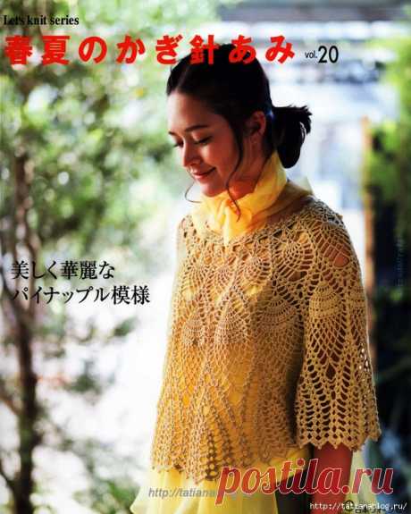 Японский журнал по вязанию Let's knit series NV80567 2018