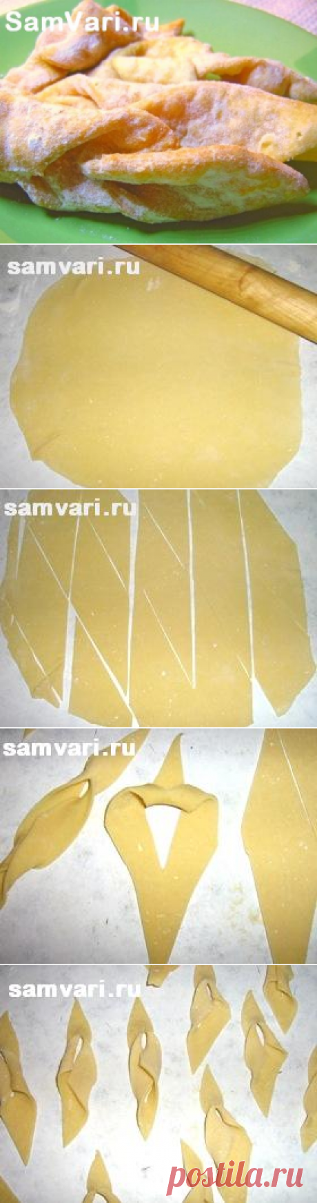 Печенье &quot;Хворост&quot; (вергуны, хрустики). Рецепт с фото хрустящего хвороста.