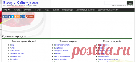 Кулинарные рецепты | Кулинарные Рецепты
САЙТ