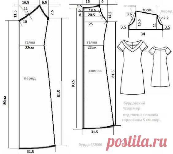 Шьем платье