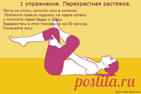 4 упражнения от радикулита