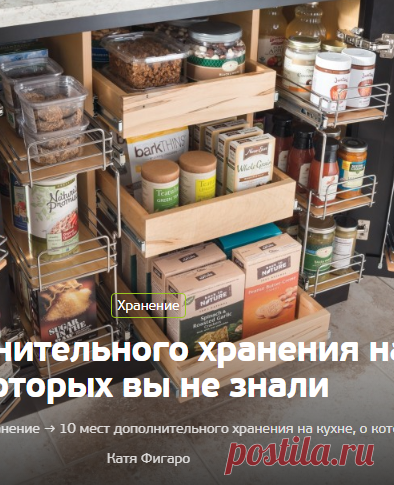 Хранение на кухне. Организация пространства. Идеи интерьера кухни