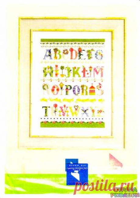 Acufactum -2450 Sommerland ABC - Вышивка (разное) - Журналы по рукоделию - Страна рукоделия