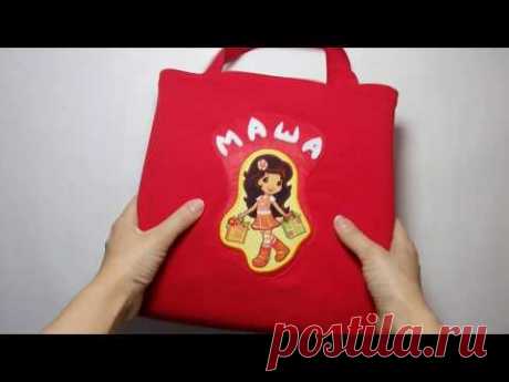 Кукольный домик в именной сумочке для Маши 9 лет (г. Батайск, Ростовская обл.)