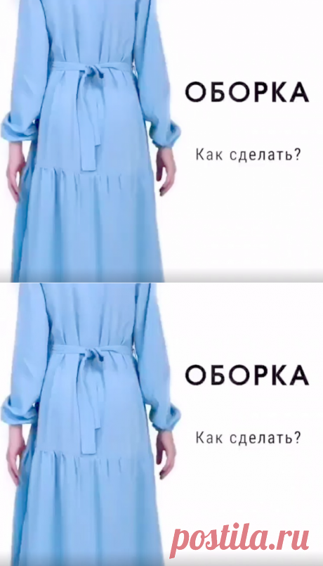 Хотите красивый низ платья или юбки? (Шитье и крой) – Журнал Вдохновение Рукодельницы