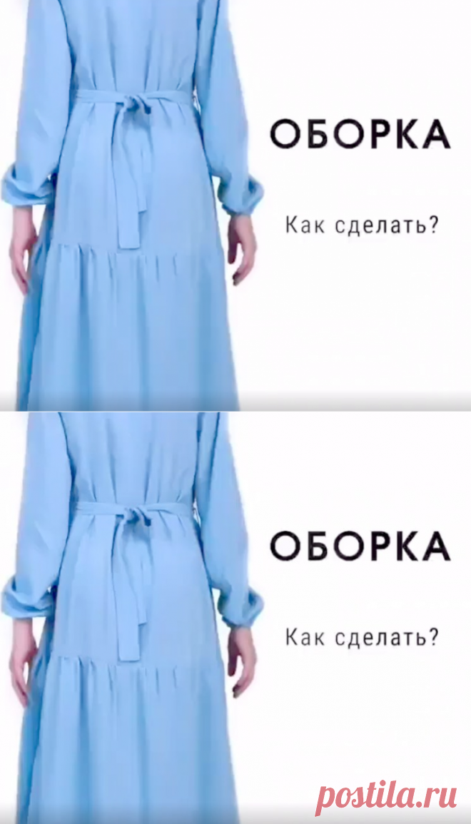 Хотите красивый низ платья или юбки? (Шитье и крой) – Журнал Вдохновение Рукодельницы