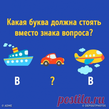 10 легких загадок, над которыми придется хорошенько подумать