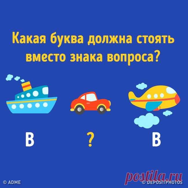 10 легких загадок, над которыми придется хорошенько подумать