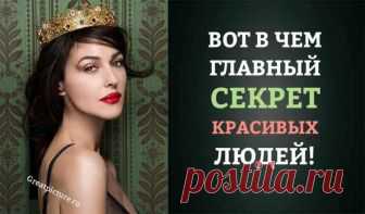 Вот в чем главный секрет Красивых людей! В каждом лице есть какая-то некрасивость и восхитительная эстетика одновременно. Все глянцевые журналы, fashion каналы, сайты устанавливают стандарты Вот в чем главный секрет Красивых людей. В каждом лице есть какая-то некрасивость и восхитительная эстетика одновременно. Все глянцевые