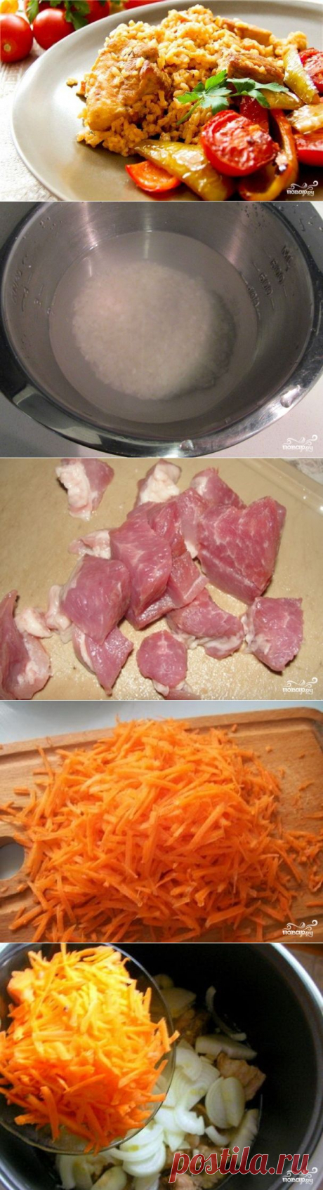 Свинина с рисом в мультиварке - пошаговый кулинарный рецепт на Повар.ру