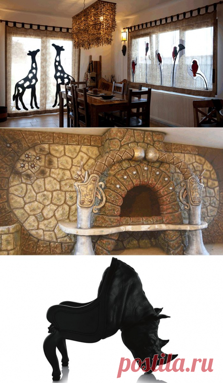 Животные мотивы, часть 3 | УЮТНЫЙ ДОМ | советы