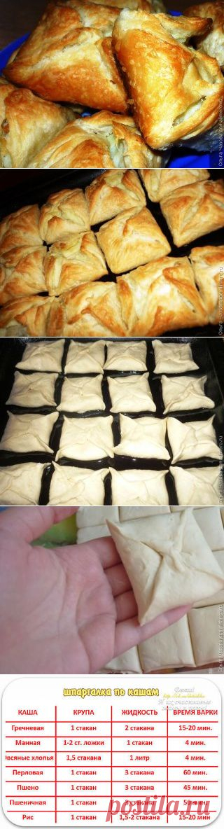 Слойки с картофелем из готового слоеного теста