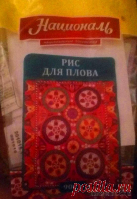 Волшебный, сказочный, желанный, Изысканный узбекский плов!!!!Попробуйте,вам понравится!!!