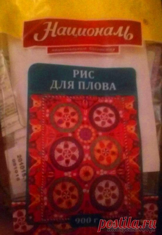 Волшебный, сказочный, желанный, Изысканный узбекский плов!!!!Попробуйте,вам понравится!!!