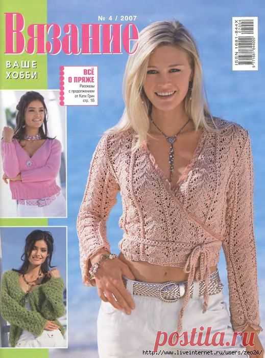 Вязание ваше хобби №4 2007.