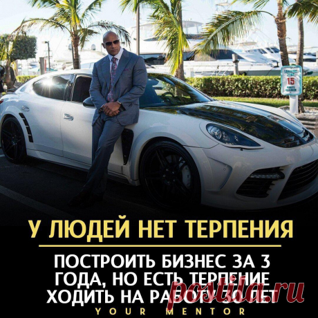 Топ способ как заработать больше денег
«Строить бизнес? Неее, это не моё. И на работу ходить не хочу, но надо, чтобы были деньги» А бизнес для чего? Чтобы заработать деньги! Работа для тех, кто хочет работать на государство Рискуй, будь терпеливым . . . Не забудь подписаться ✅ Отправь другу, который должен это прочитать 💬 #бизнес #бизнесмен #инвестиции #инвестор #саморазвитие #самодисциплина
Читай дальше на сайте. Жми подробнее ➡