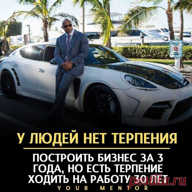 Топ способ как заработать больше денег
«Строить бизнес? Неее, это не моё. И на работу ходить не хочу, но надо, чтобы были деньги» А бизнес для чего? Чтобы заработать деньги! Работа для тех, кто хочет работать на государство Рискуй, будь терпеливым . . . Не забудь подписаться ✅ Отправь другу, который должен это прочитать 💬 #бизнес #бизнесмен #инвестиции #инвестор #саморазвитие #самодисциплина
Читай дальше на сайте. Жми подробнее ➡