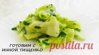 Быстрые МАРИНОВАННЫЕ КАБАЧКИ мгновенного поедания! | ГОТОВИМ ДОМА С ИННОЙ ТИЩЕНКО | Яндекс Дзен