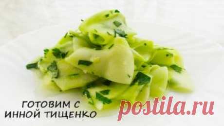 Быстрые МАРИНОВАННЫЕ КАБАЧКИ мгновенного поедания! | ГОТОВИМ ДОМА С ИННОЙ ТИЩЕНКО | Яндекс Дзен