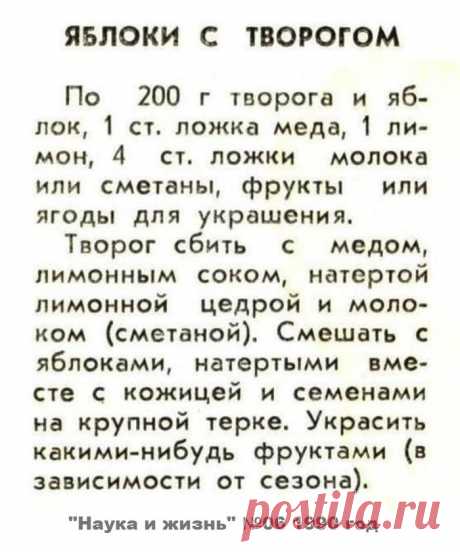Яблоки с творогом