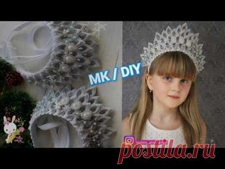 Серебристая корона "СНЕЖИНКА" /МК канзаши / Silver crown "Snowflake"
