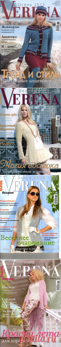 Verena | Записи в рубрике Verena | Дневник Анютка-Порто
