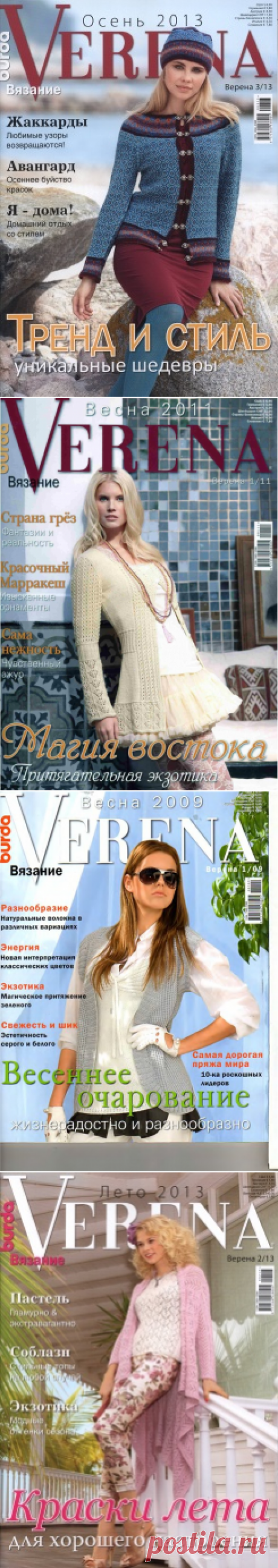 Verena | Записи в рубрике Verena | Дневник Анютка-Порто