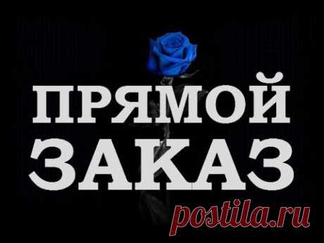 Вадим Зеланд — Алгоритм достижения цели