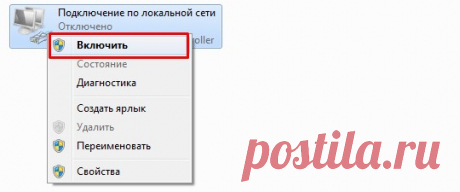 Нет подключения к интернету. Что делать? – PROCOMPUTERY.RU