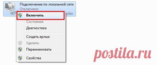 Нет подключения к интернету. Что делать? – PROCOMPUTERY.RU