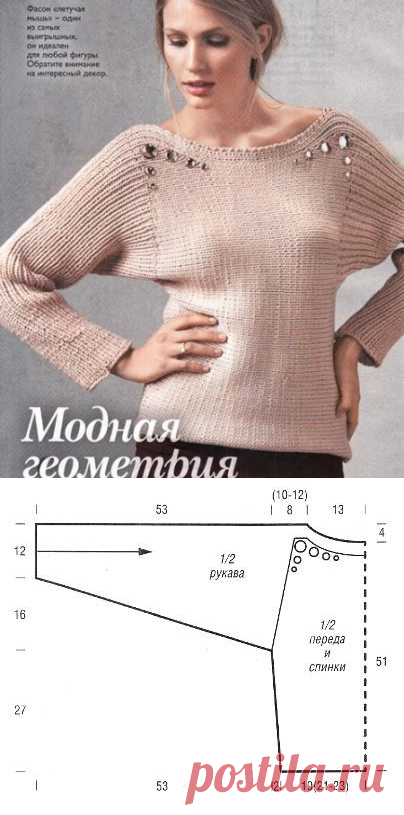 Кофта спицами "Летучая мышь"