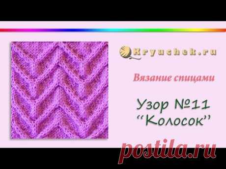 Узор &quot;Колосок&quot; спицами (Knitting. Stitches. Tutorial)