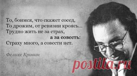 12 «дистрофиков» Феликса Кривина