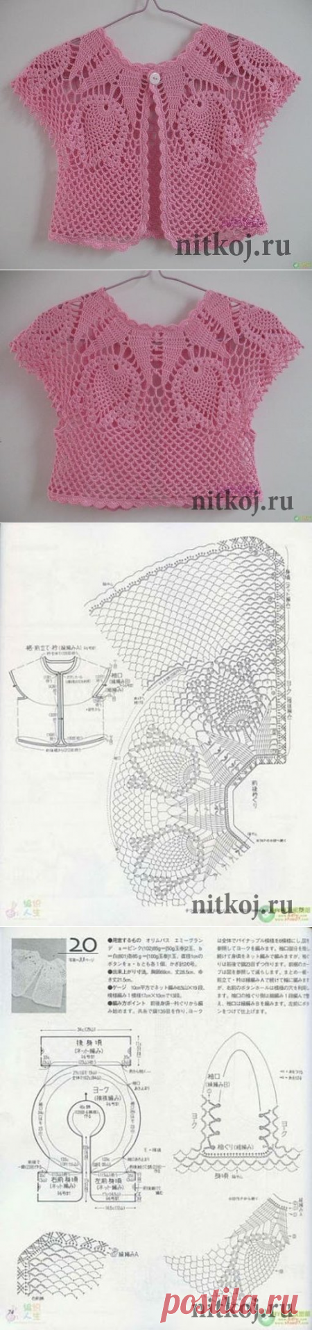 Детская летняя кофточка » Ниткой - вязаные вещи для вашего дома, вязание крючком, вязание спицами, схемы вязания