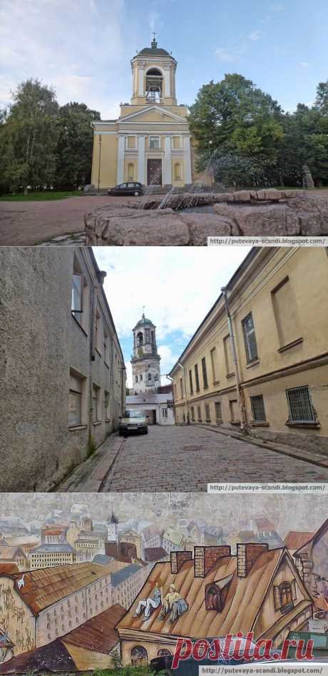 Выборг - город-музей под открытым небом (часть 2)