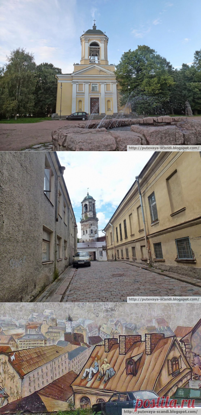 Выборг - город-музей под открытым небом (часть 2)