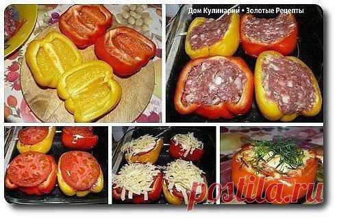 РЕЦЕПТ ГОДА ПО ВЕРСИИ ВКУСНО И ПРОСТО "ПЕРЦЫ ФАРШИРОВАННЫЕ!"  9-ти кратный победитель!!! Легко и просто приготовьте изумительное блюдо. Ингредиенты: - 2 крупных Читать продолжение:   ►►► www.ok.ru/group/52094723948747