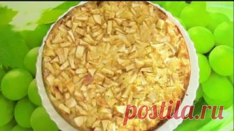 ЯБЛОЧНЫЙ ПИРОГ НА КЕФИРЕ . САМЫЙ ВКУСНЫЙ ПИРОГ С ЯБЛОКАМИ !