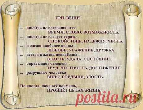 ❤ღツ СТАТУСЫ,СТИХИ,ПРИТЧИ,МУДРЫЕ ВЫСКАЗЫВАНИЯ.❤ღツ. Добавлена фотография в альбом •:*¨¨*:•.♥ПИСЬМА МУДРОСТИ•:*¨¨*:•.♥