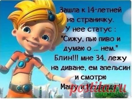 Women's talk|О чем говорят женщины