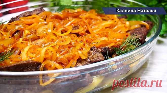Готовьте сразу 2 порции! Уж очень она вкусная получается! Печень по-берлински