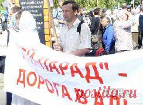Власти Москвы назвали гей-парад угрозой человеческому достоинству Московские власти не разрешили провести гей-парад, который был запланирован организаторами мероприятия на 31 мая. Об этом сообщает «Интерфакс» со ссылкой на первого заместителя главы департамента региональной безопасности и противодействия коррупции мэрии Василия Олейника. По его словам, в проведении шествия отказано, потому что случайными свидетелями происходящего могут стать дети и подростки.