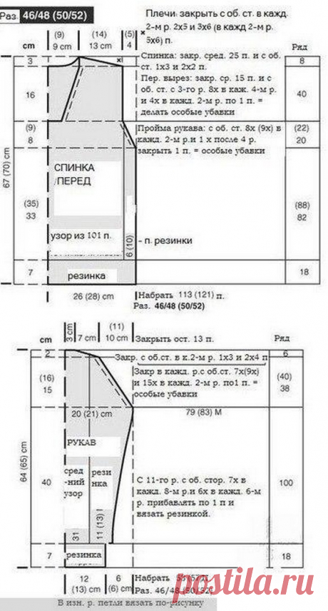 Связать мужской пуловер