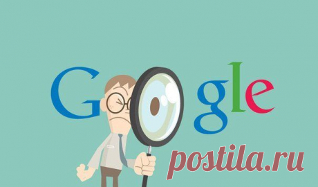 19 способов искать информацию в GOOGLE, о которых не знает 96% пользователей / Surfingbird - все, что интересно тебе
