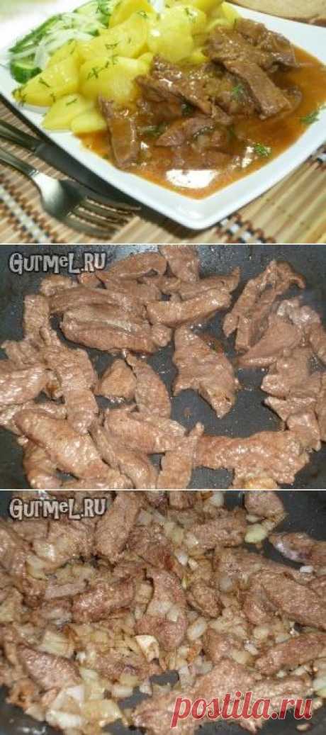 Гуляш. Рецепт с фото. Пошаговые фотографии. Gurmel