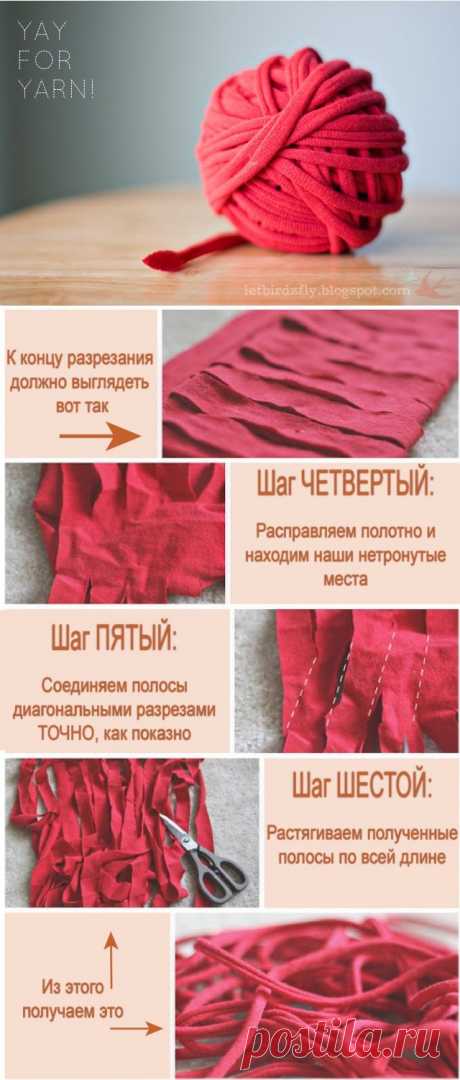 Пряжа из футболок (мастер-класс)